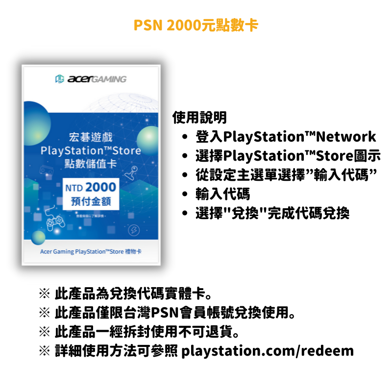 【SONY】PS5光碟版主機+PS5控制器+2000元點數卡+戰地風雲遊戲周邊