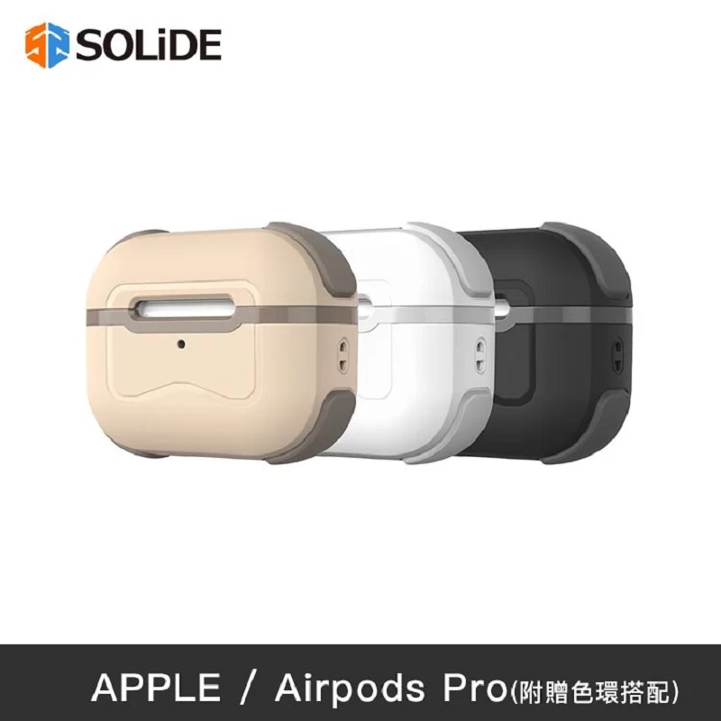 【SOLiDE】AirPods Pro 抗菌防摔殼