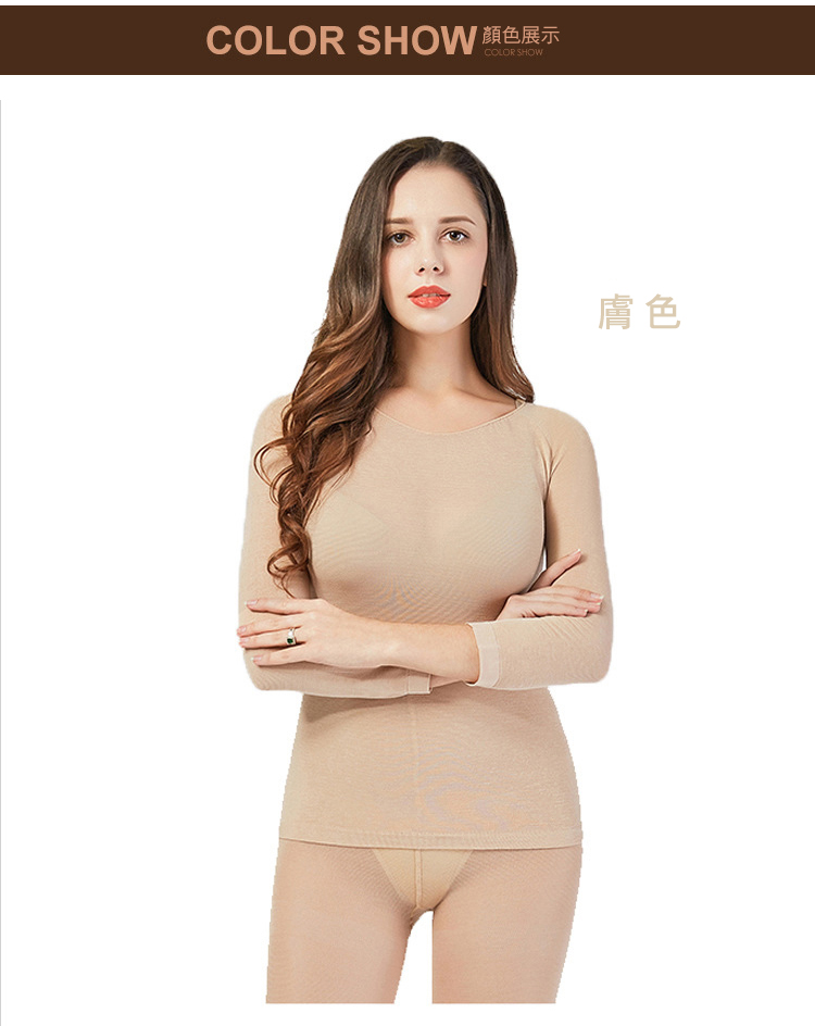 超薄無縫保暖恒溫內衣套裝-女款(上衣+褲子/衛生衣褲)