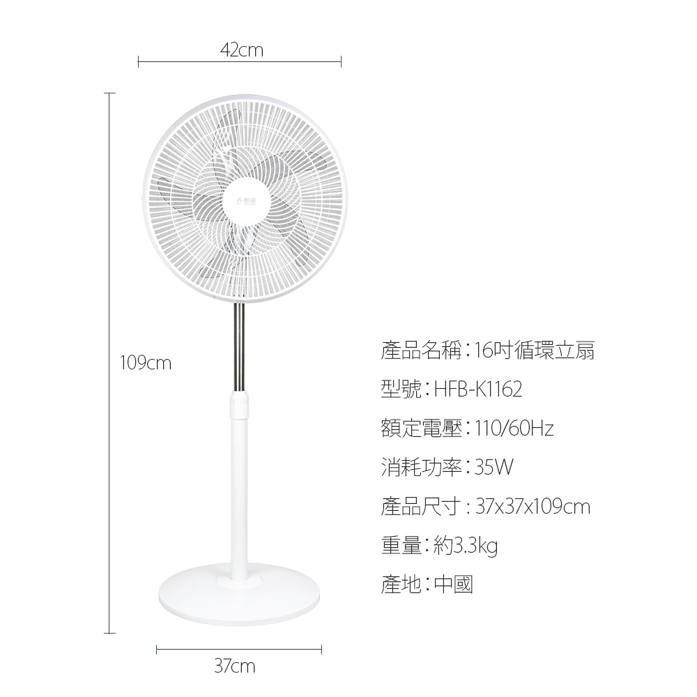 【勳風】16吋導流旋風式電風扇立扇循環扇(HFB-K1162)新型導流網