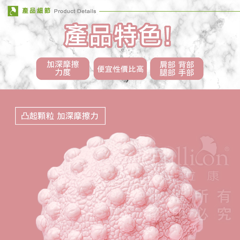 【Fullicon 護立康】復健按摩球3色