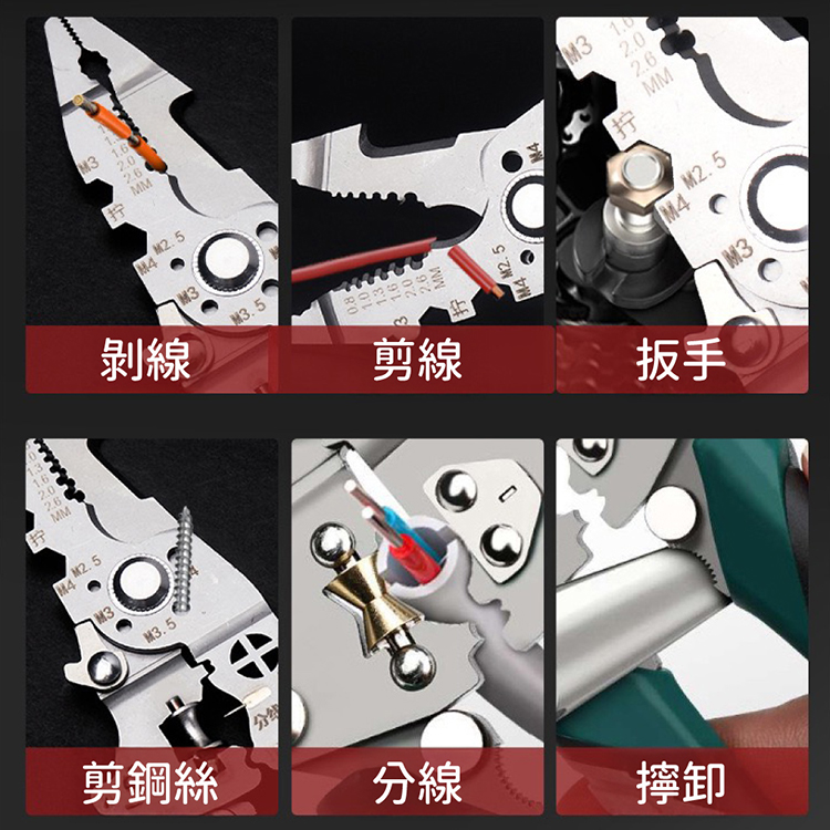 多功能便攜折疊剝線鉗 剪線鉗 尖嘴鉗 鉗子 老虎鉗 電工鉗 五金