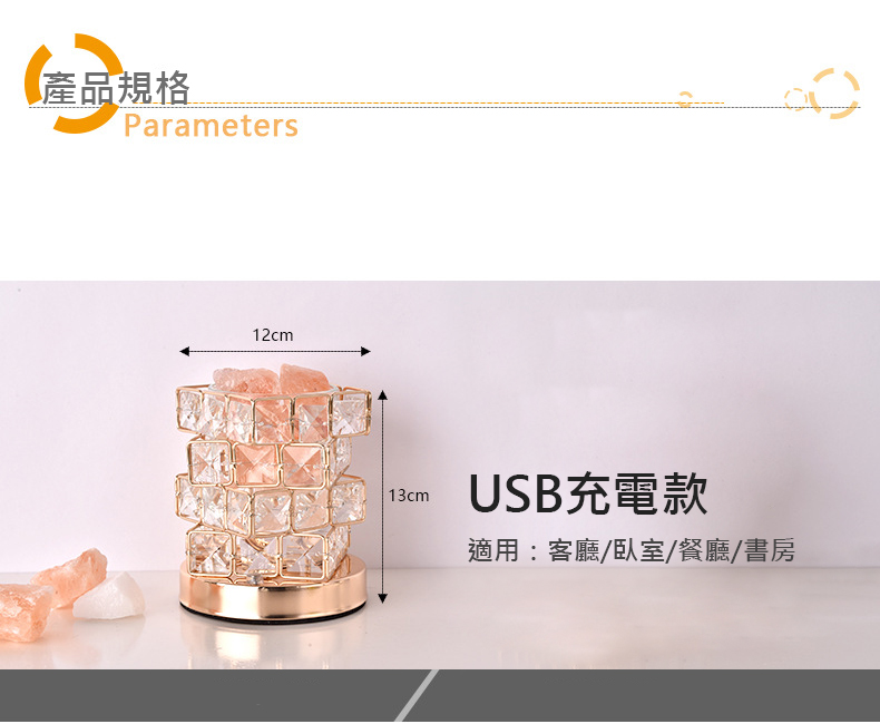 魔方香薰柔光鹽燈 (USB充電) 交換禮物