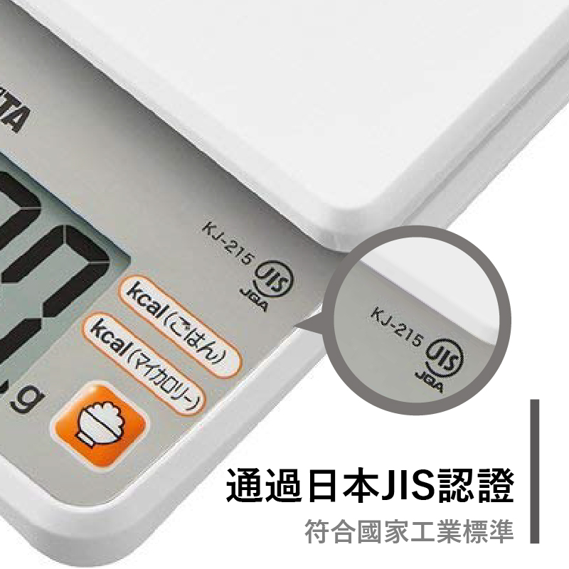 可測量米飯卡路里