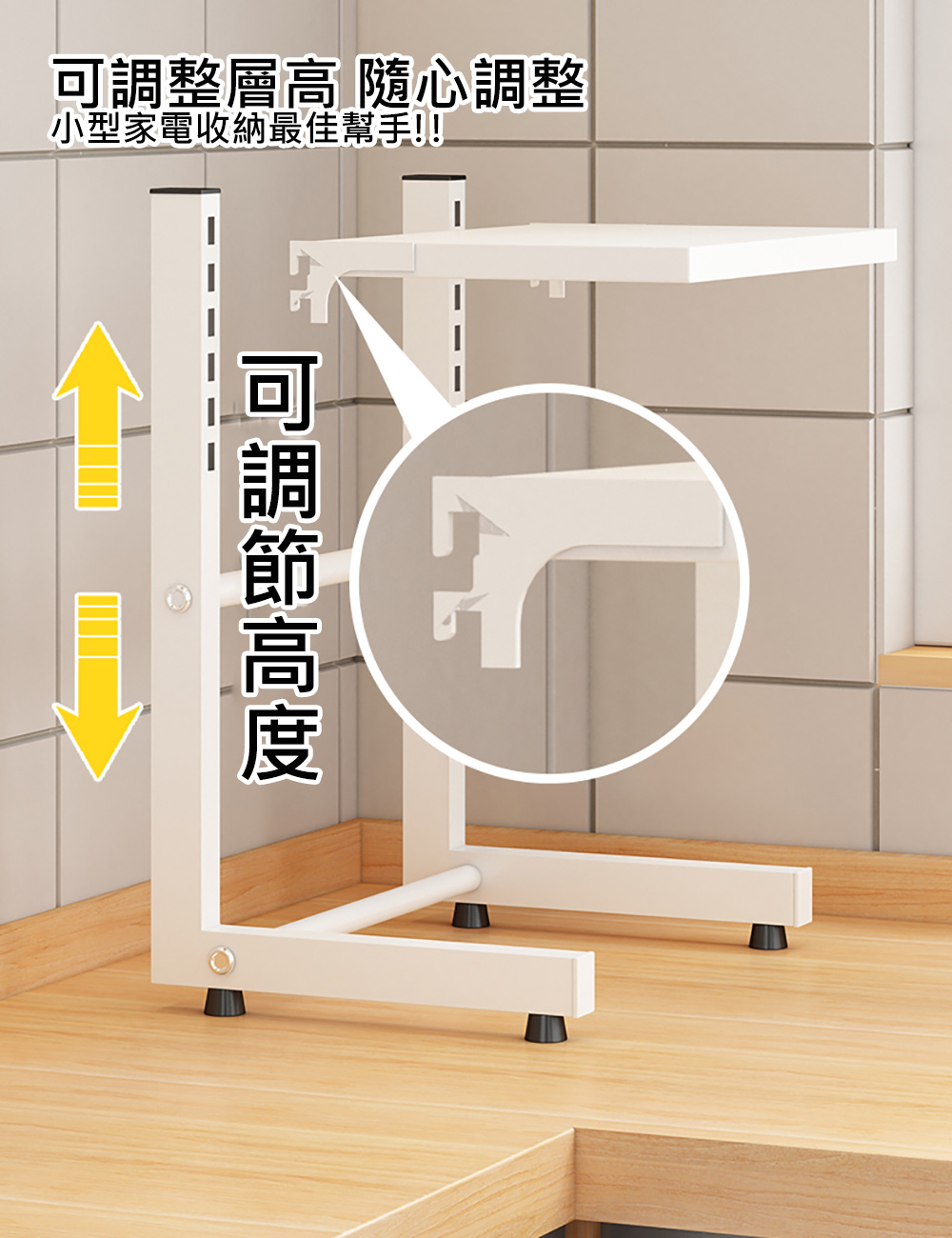 工業風可調整廚房電器收納架