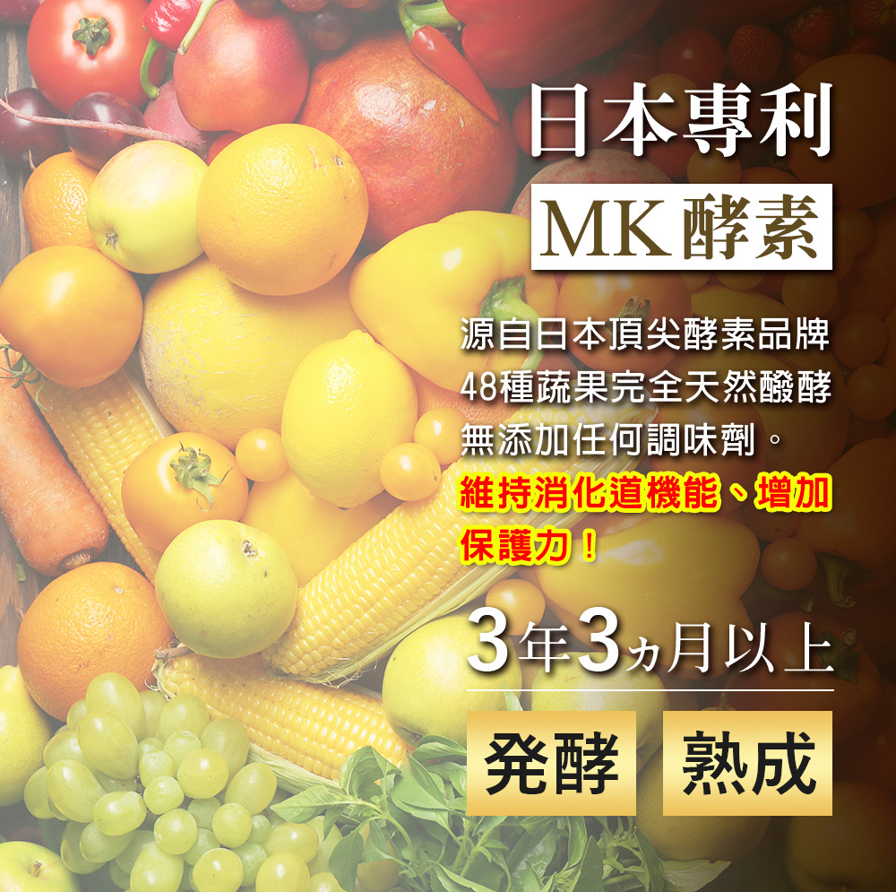 【日本味王】暢快人生 MK酵素PLUS經典版(21包/盒) 益生菌+蔬果酵素