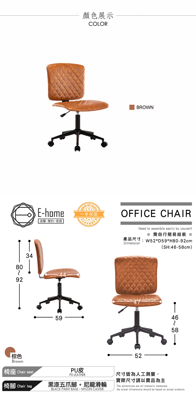 【E-home】快速 Orlin歐琳工業風復古電腦椅