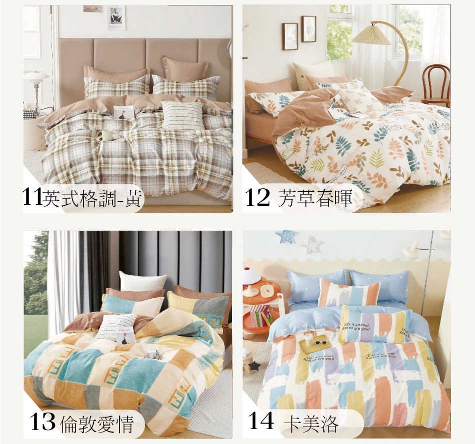 台灣製200織精梳純棉床包枕套組(單人 雙人 雙人加大  均一價多款任選)