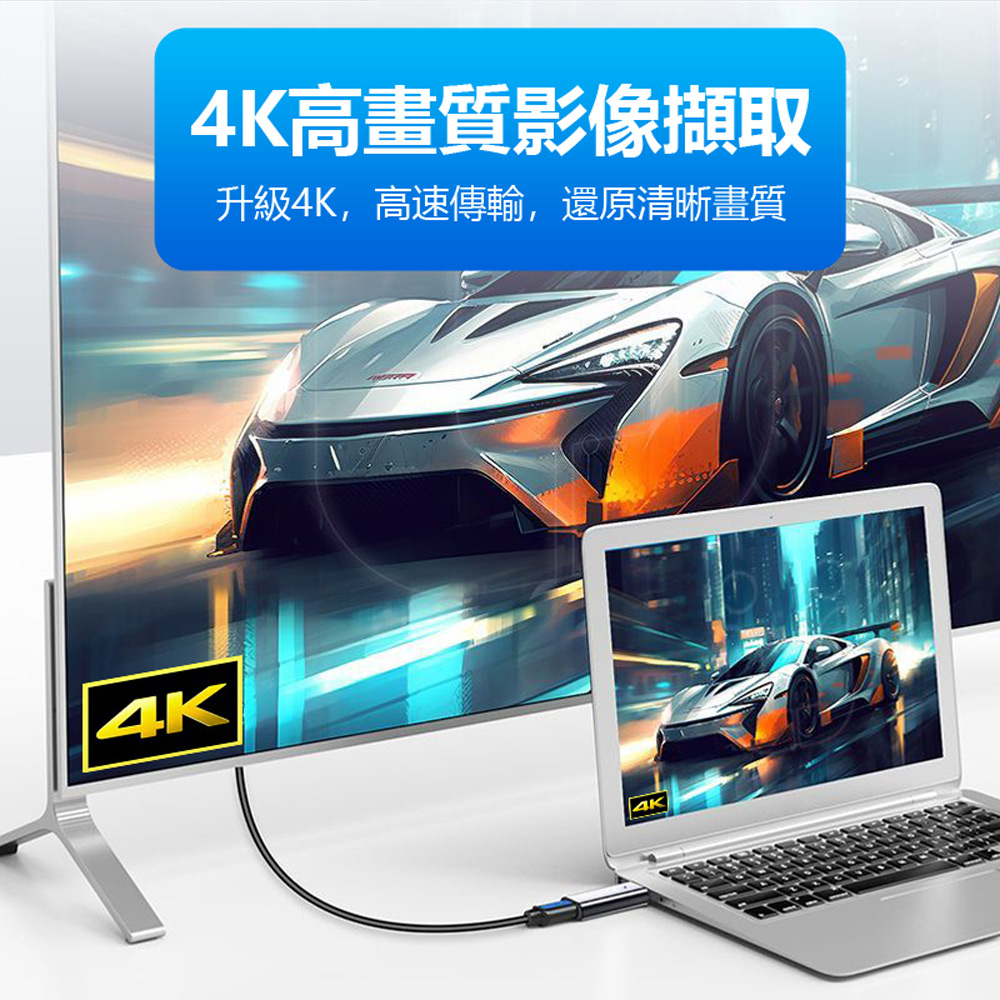 VC02 USB公轉HDMI母4K影像擷取卡
