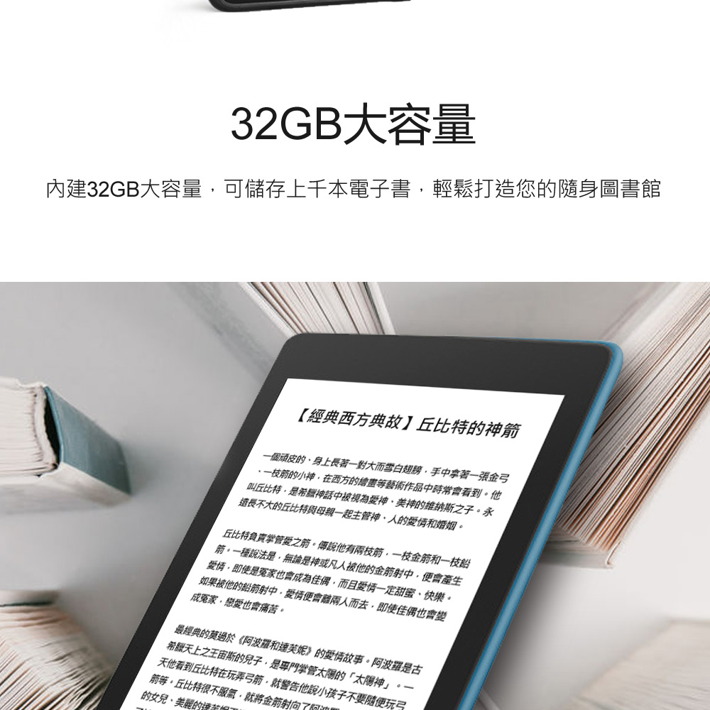 【Amazon】Paperwhite 4亞馬遜電子書閱讀器 贈保護貼(32GB)