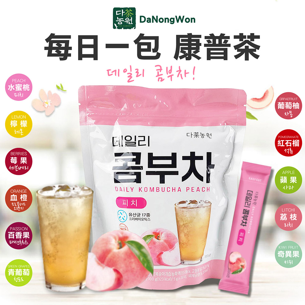 【韓國DaNongWon】康普茶 20包/袋 乳酸菌康普茶 最新口味 11款任選