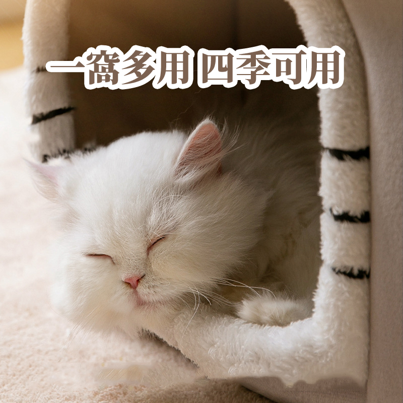 四季可拆卸貓窩 