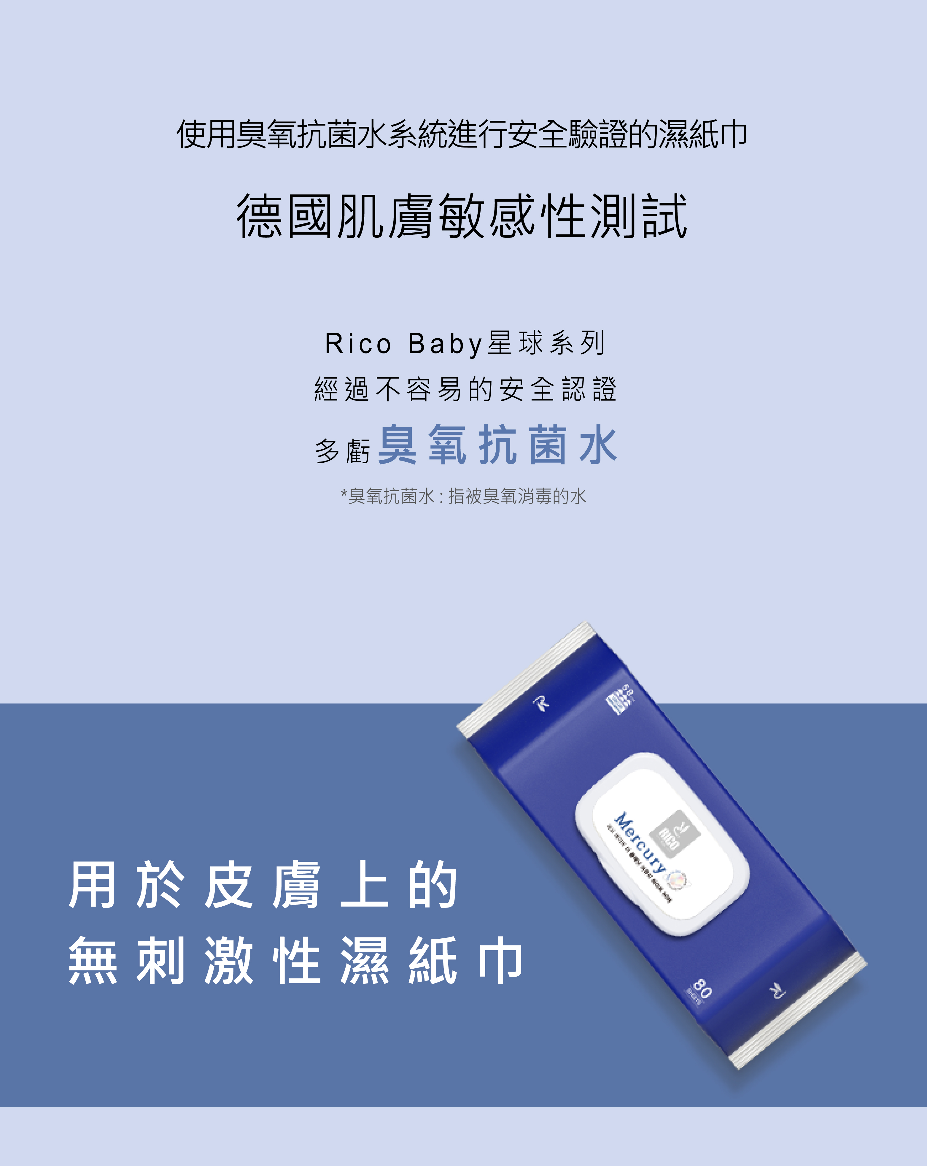 【RICO baby】韓國 星球系列厚款濕紙巾水星白 10抽 (10入/箱)