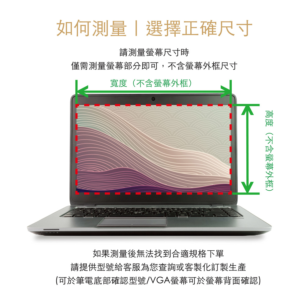 【TRUSDER】Macbook 筆電專用超薄磁吸防眩抗藍光高清晰度防窺片
