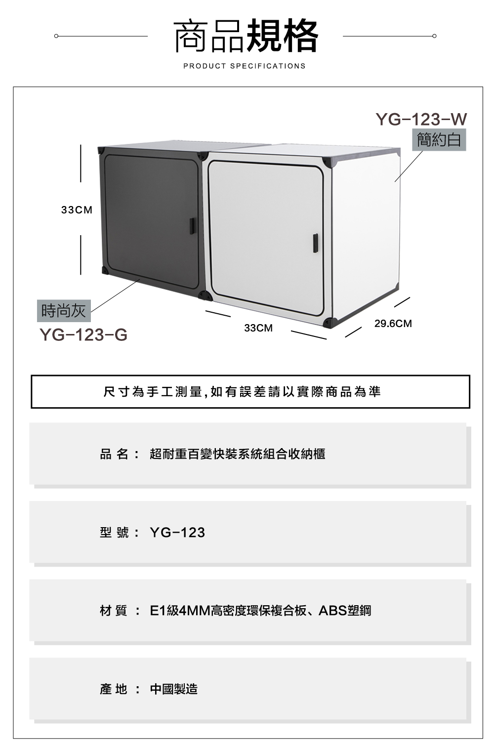 超耐重百變快裝系統組合收納櫃