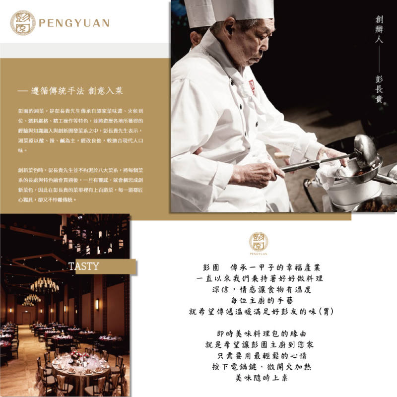 【彭園】黑松露蔬食粽禮盒(譚府黑松露粽4粒) 640g/4粒/盒