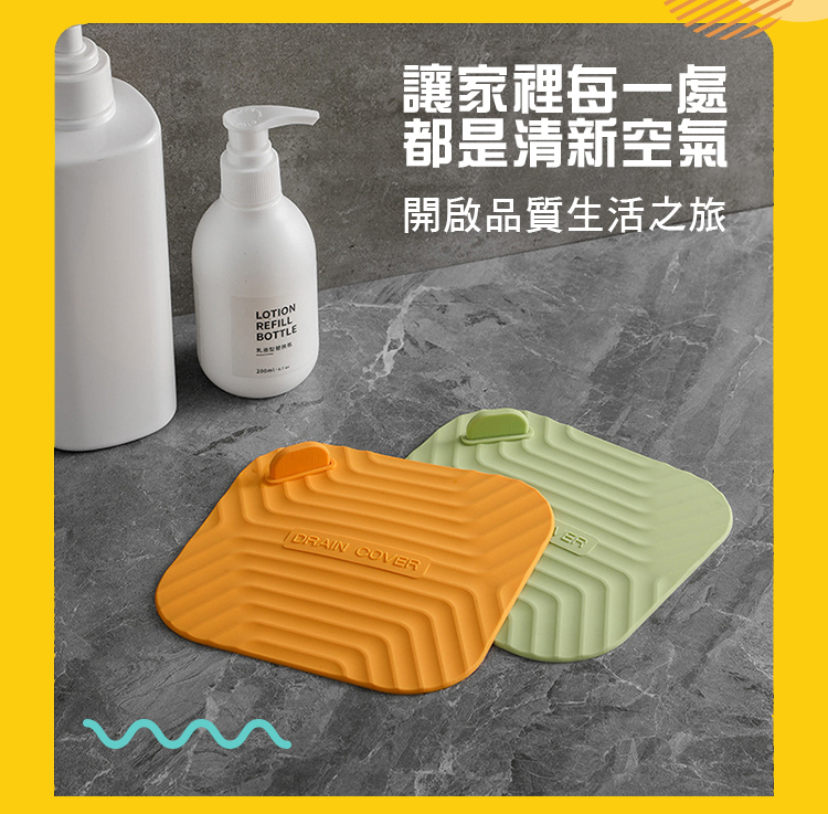 時尚四色防臭防蟲密封蓋