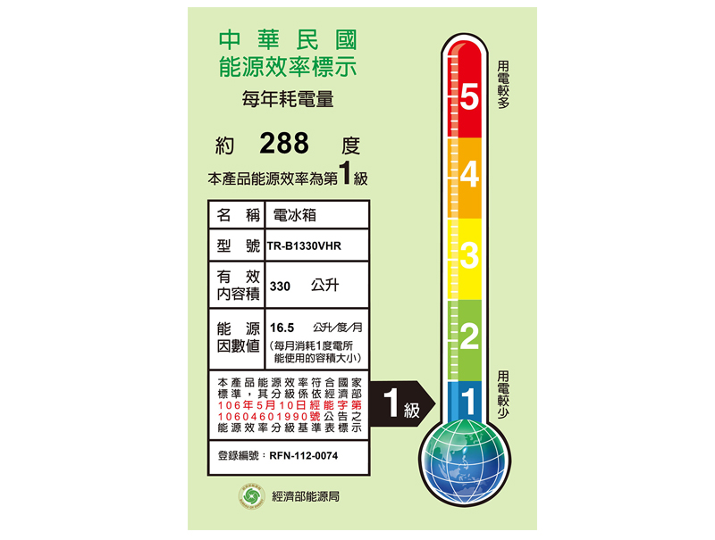 【TATUNG】330公升一級變頻雙門冰箱 TR-B1330VHR 含拆箱定位