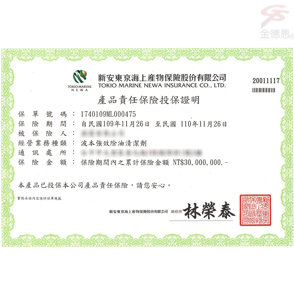 金德恩 台灣製造 強效除油除焦清潔劑1瓶4000ml/SGS/廚房/工廠/汽車