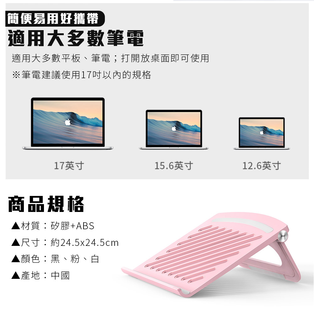 無段式調整攜折疊平板筆電支架