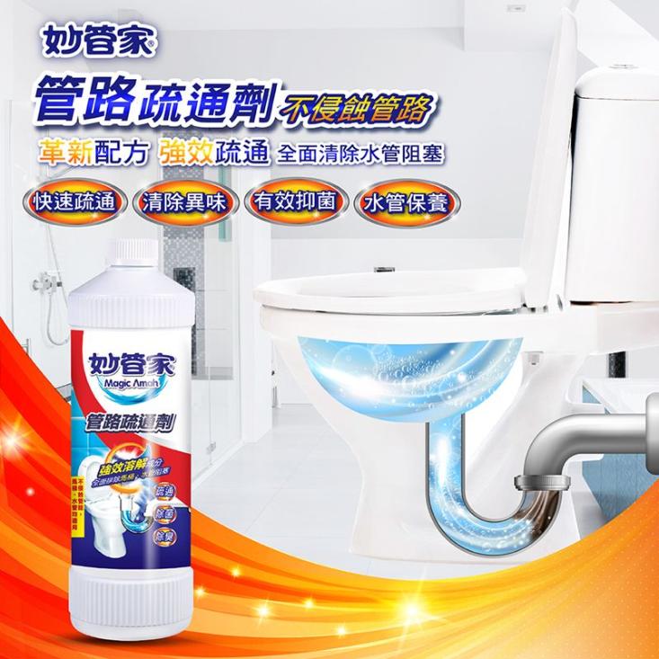 【妙管家】管路疏通劑 快速疏通劑 960g