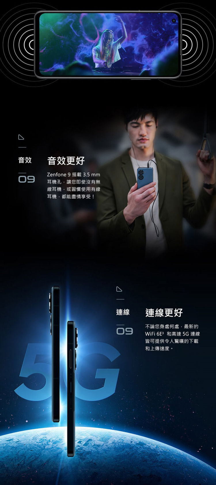【ASUS 華碩】ZenFone 9 8G/256G 5G(智慧型手機)