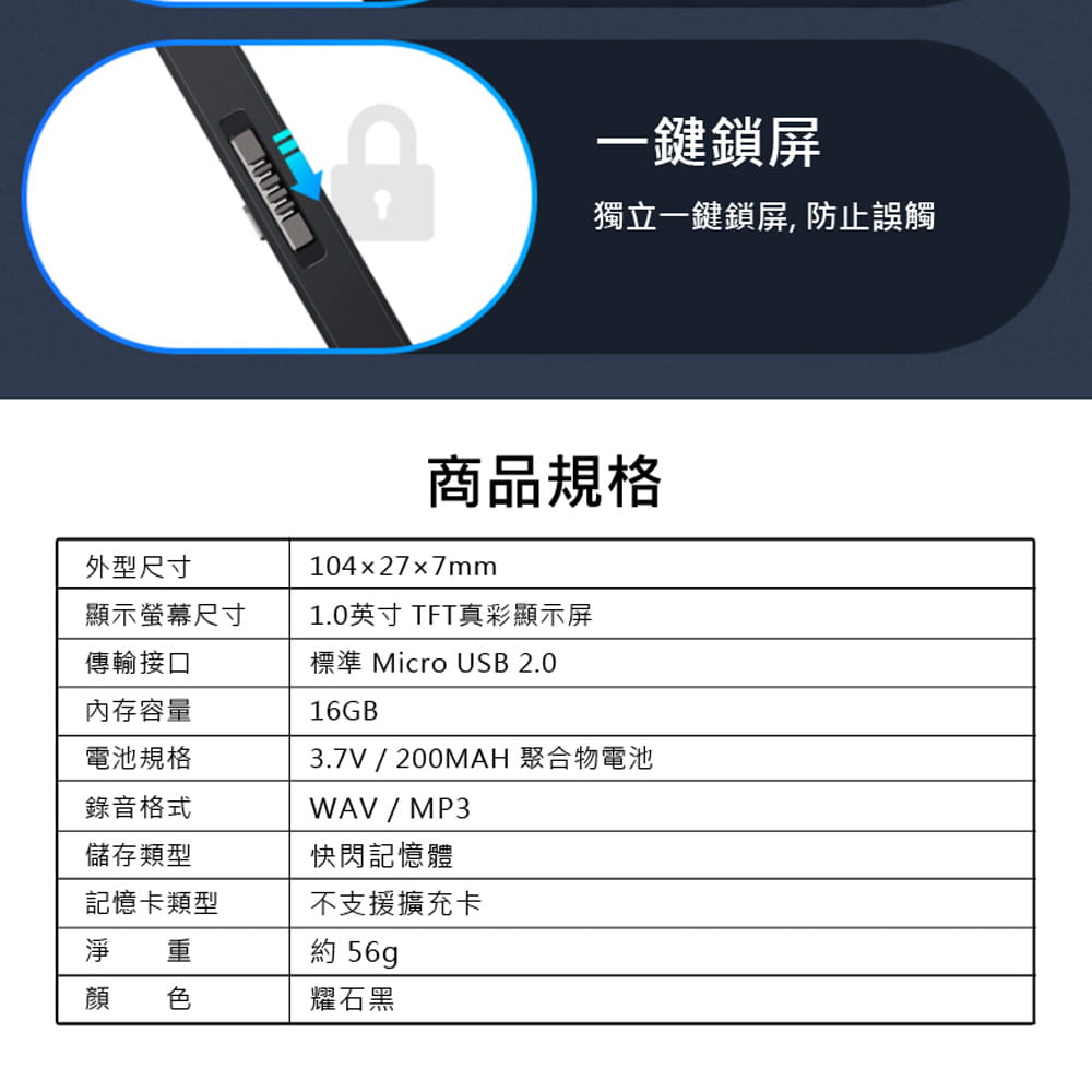 【NONTAUS】 A2 金正錄音筆(8G/16G/32G)