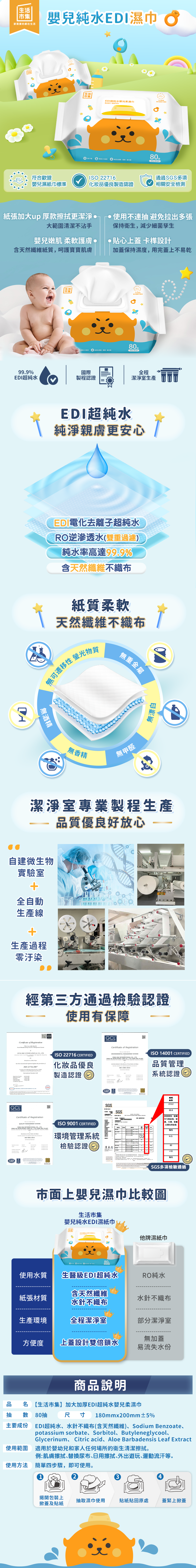 【生活市集】低敏超純水嬰兒柔濕巾80抽/包(貼心上掀蓋設計 厚型不連抽)