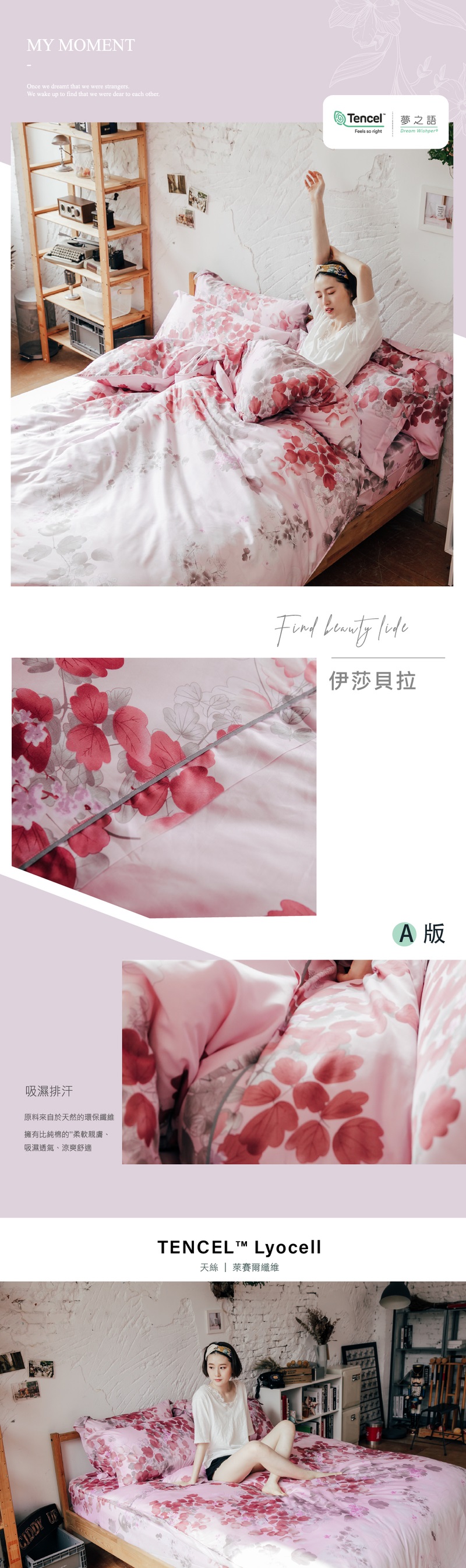 【夢之語】3M頂級天絲床包兩用被四件組(單人/雙人/加大/特大) 天絲床包、被套