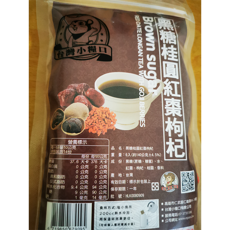  【台灣小糧口】養生黑糖/冰糖茶磚任選 黑糖磚 沖泡茶 薑茶 柚子茶 桂圓紅棗茶