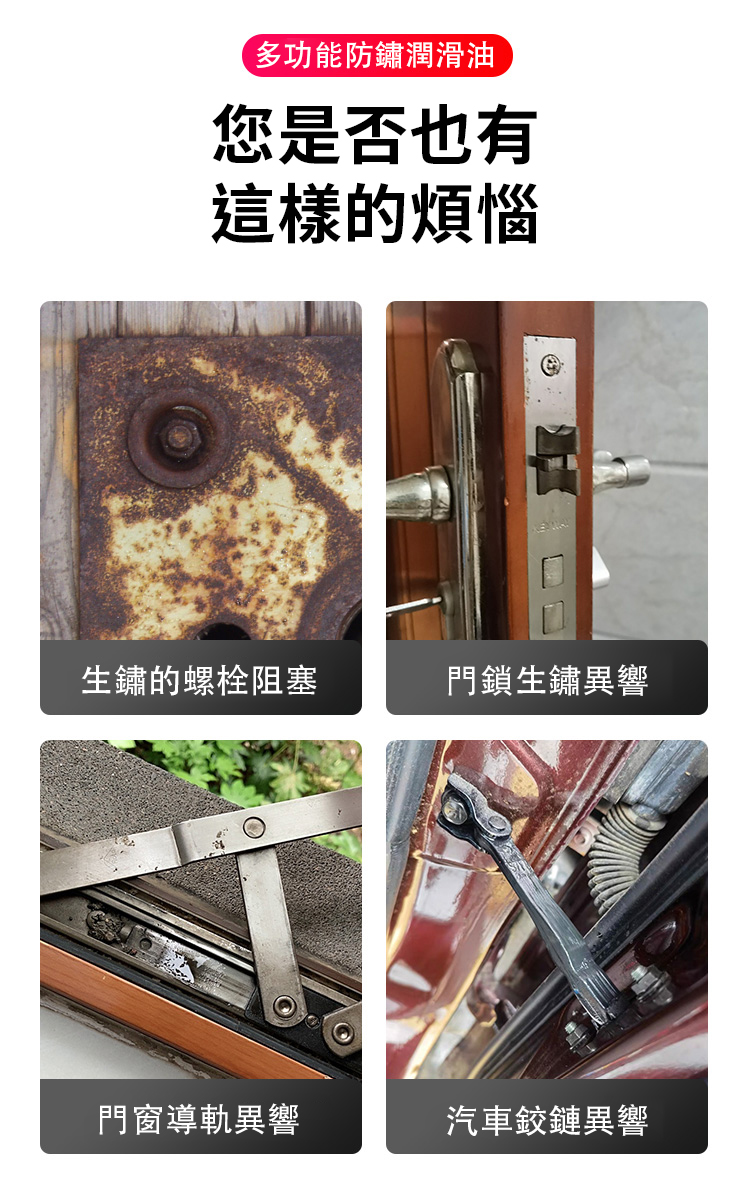           【KCS 嚴選】多功能金屬防銹潤滑劑-3入(門鎖自行車鏈條
