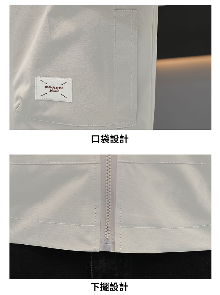 輕奢雅痞水洗薄款夾克外套 M-4XL