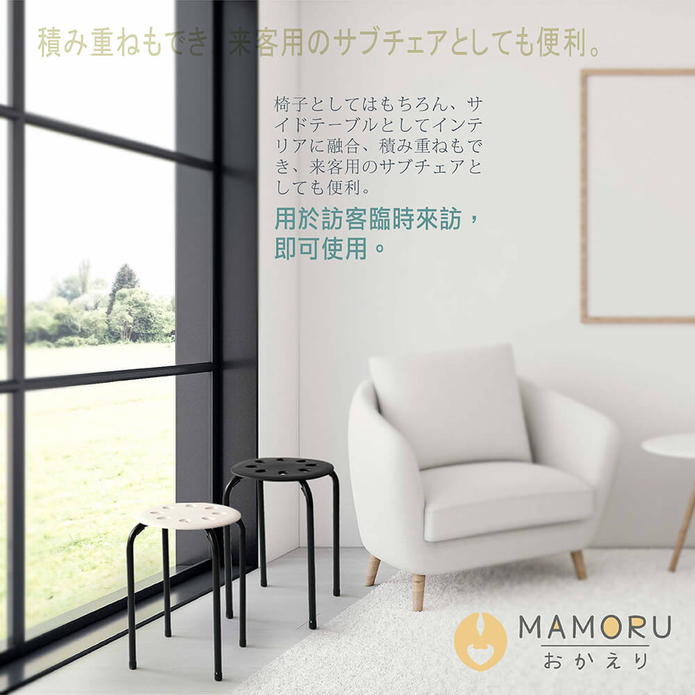 【MAMORU】熱銷4入_北歐風簡約霧面圓餅乾椅凳(凳子/高腳凳/便利凳/戶外椅