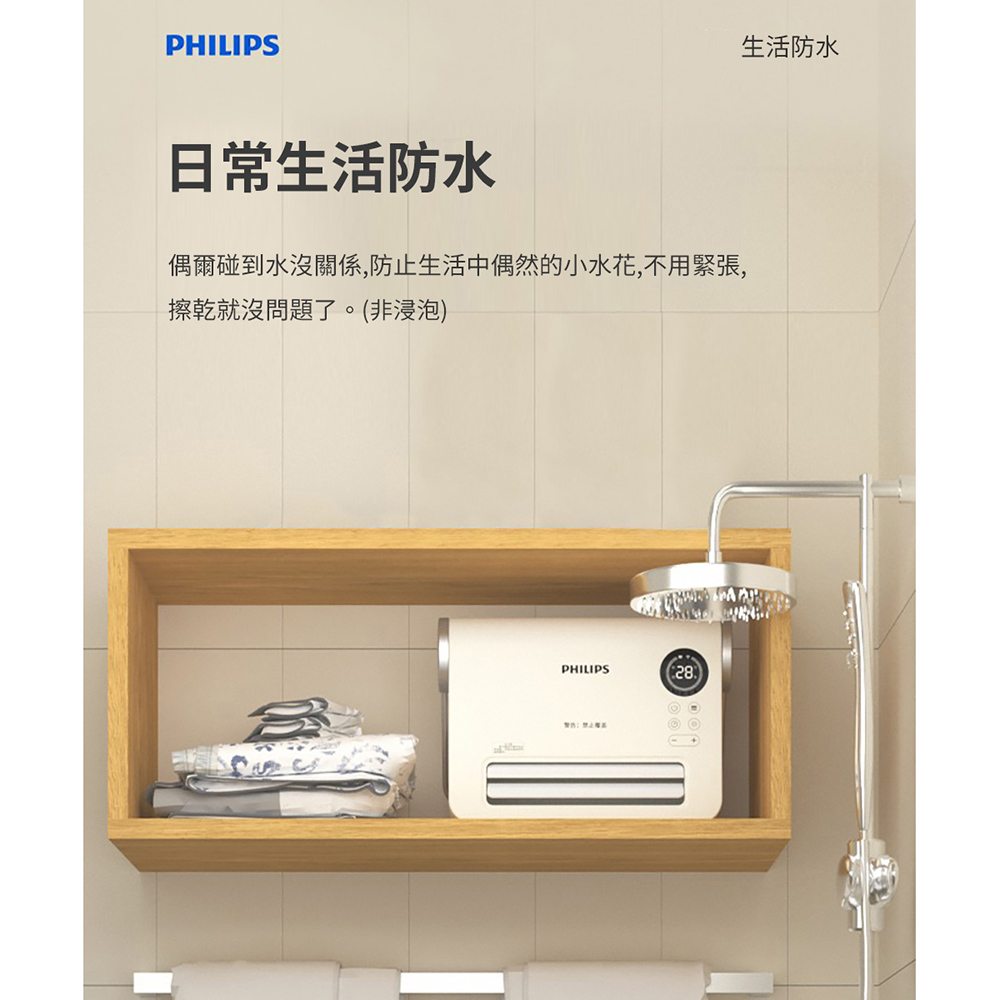 【Philips 飛利浦】壁掛暖風機/陶磁電暖器-可遙控(AHR3124FX)