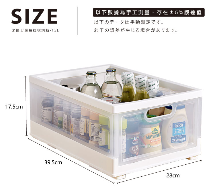 米蘭分層抽拉收納籃-15L