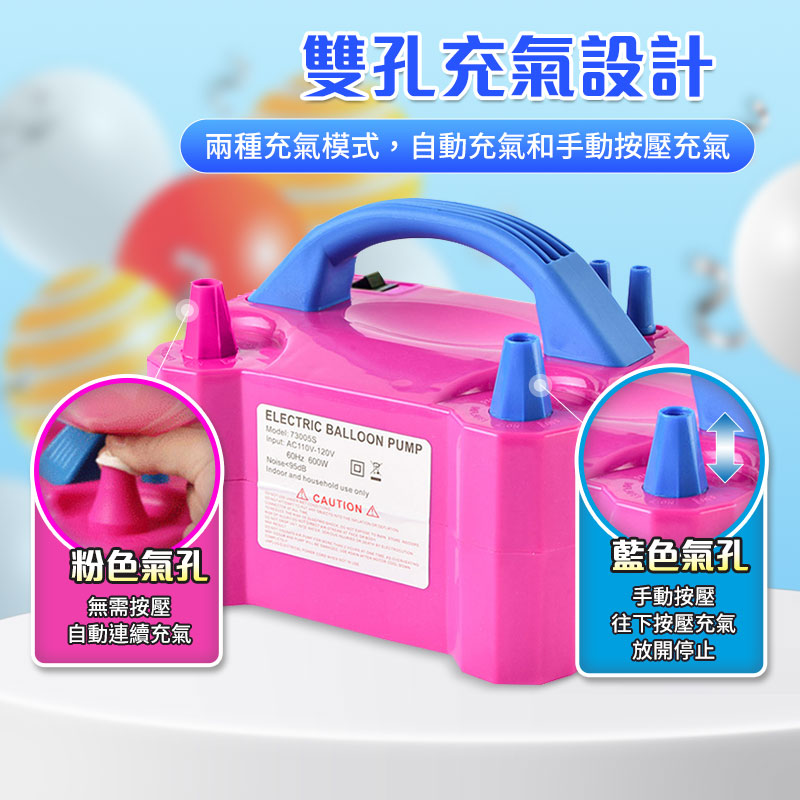 110V美規雙孔氣球打氣機 氣球充氣機