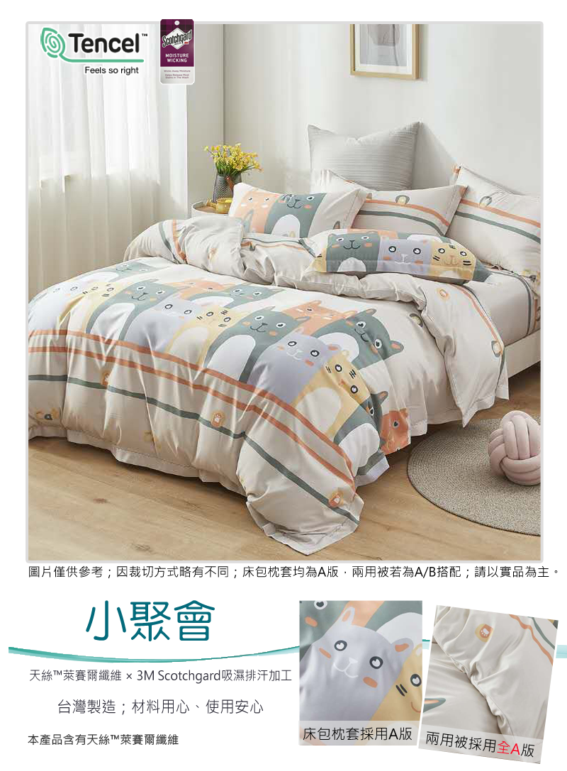 台灣製造頂級萊賽爾天絲兩用被床包組(單人/雙人/加大/特大)