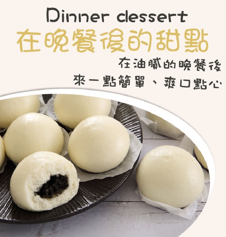 【一等鮮】芝麻包/奶皇包任選