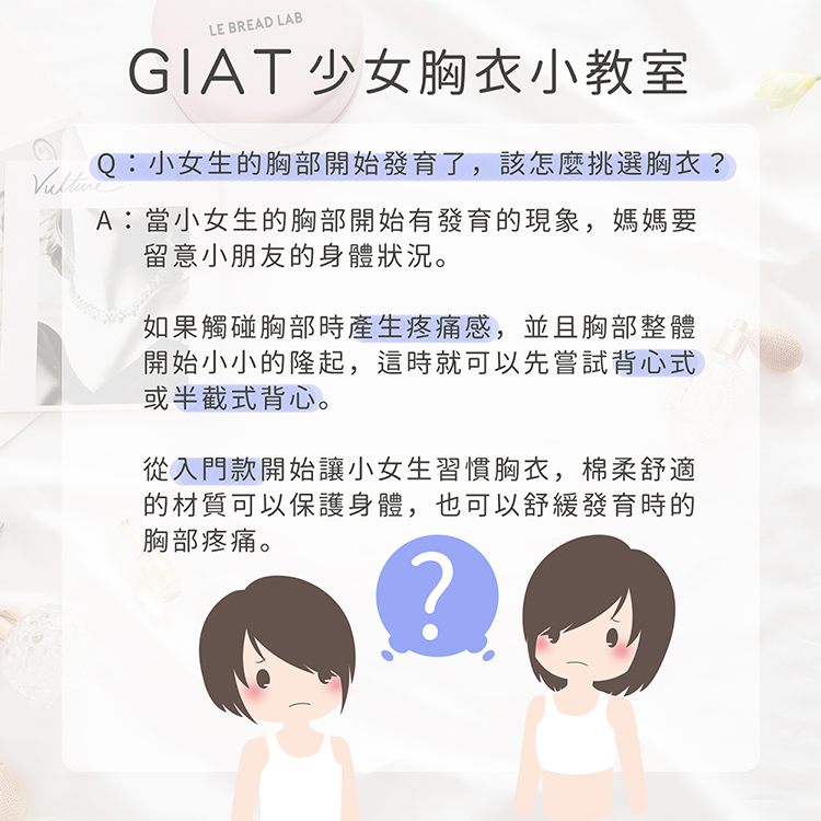 【GIAT吉亞特】台灣製少女成長型BRA背心 可拆式襯墊背心