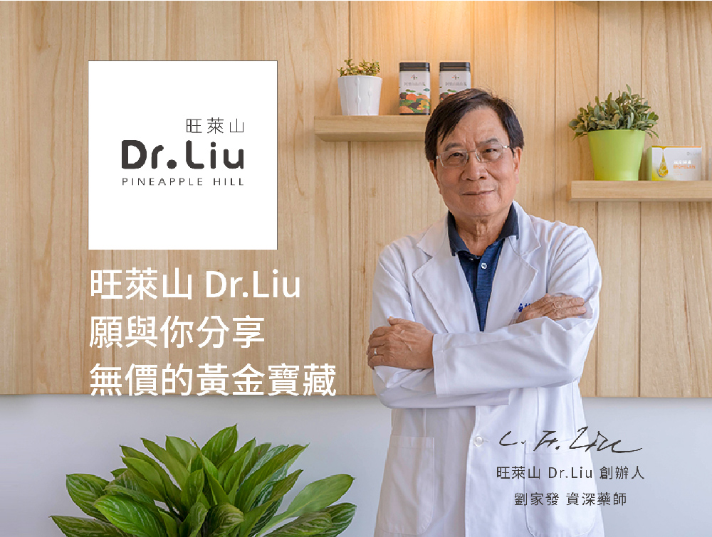 【旺萊山】鳳梨發酵液720ml 醱酵液 鳳梨酵素 促進代謝 果醋 鳳梨汁 鳳梨醋