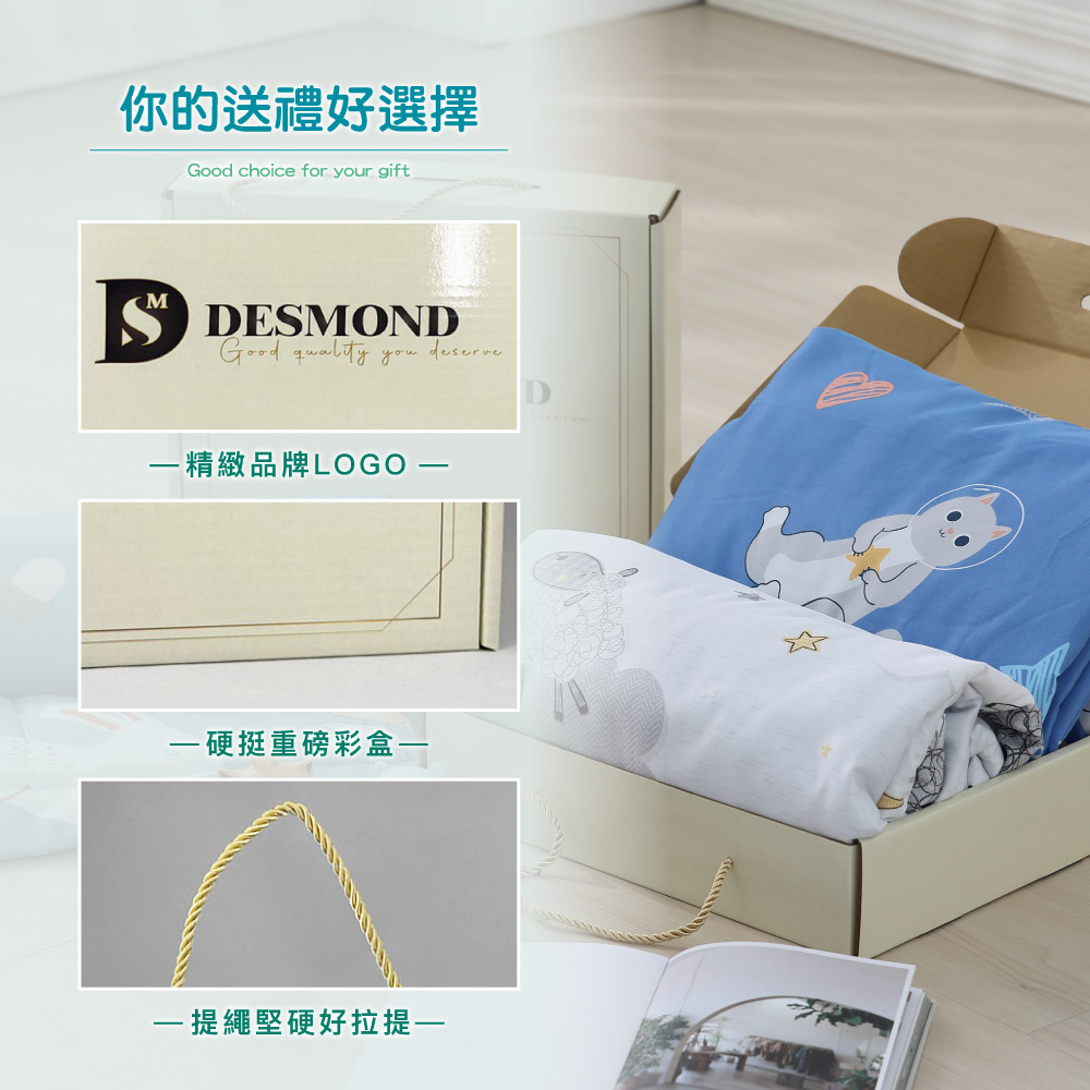 【BEST】3M萊賽爾天絲兒童涼被禮盒 吸濕排汗 四季被 涼感被 兒童被 兒童節