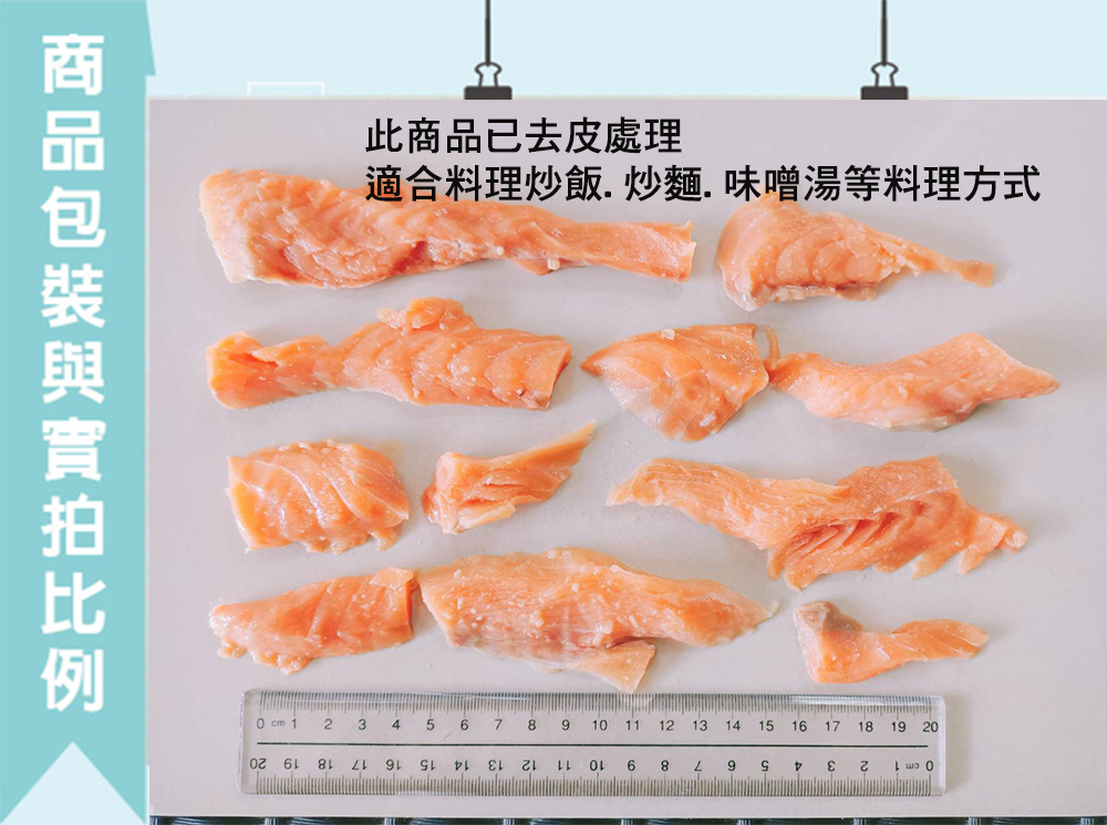 【海之醇】挪威去骨去刺鮭魚肉(200g±10%/包)