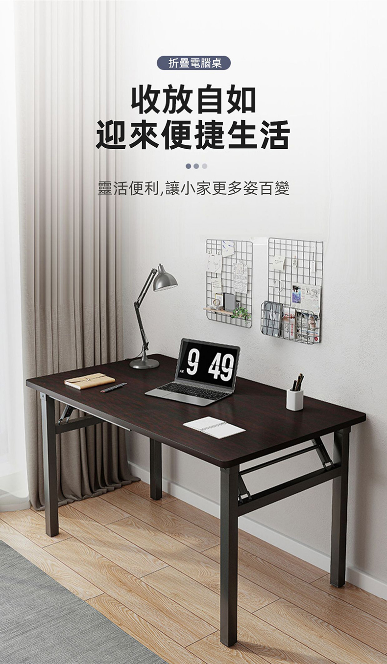 免安裝多用途可摺疊收納桌 書桌 辦公桌 餐桌 電腦桌 加粗鋼架 (三種規格)
