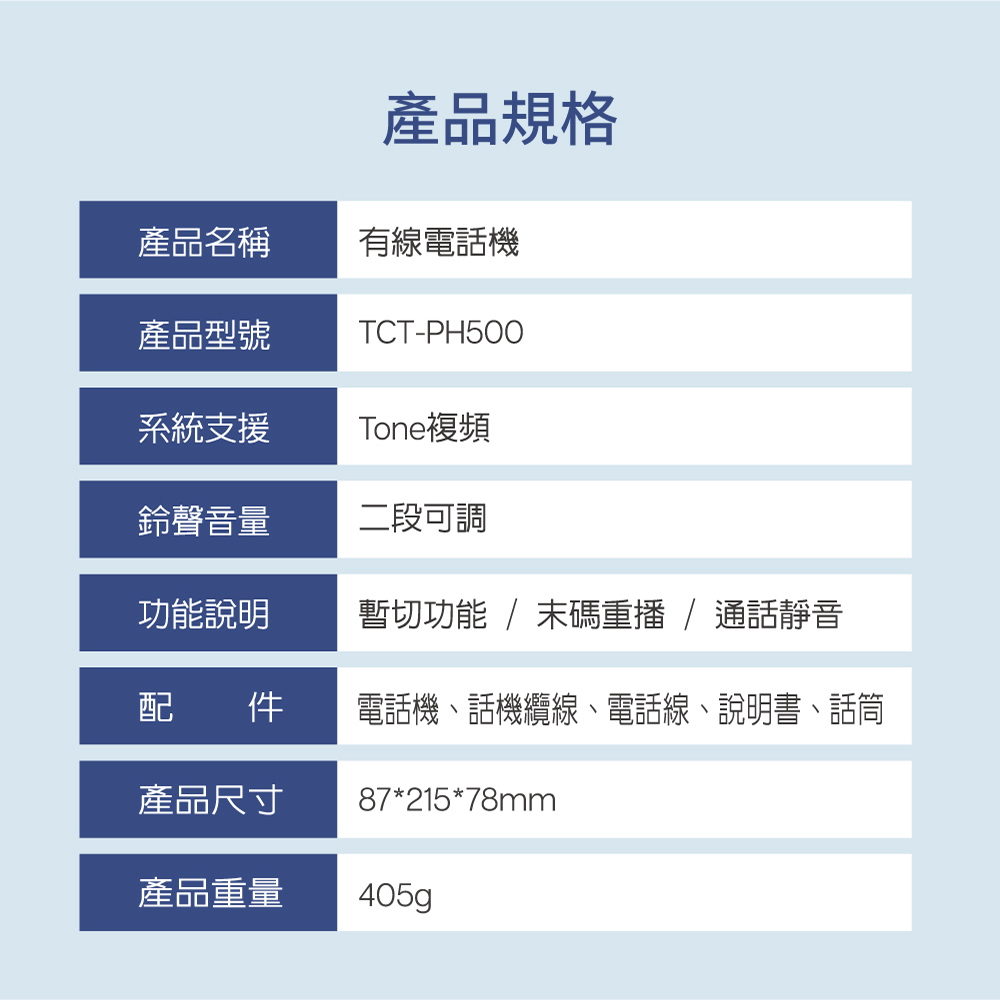 【TCSTAR】壁掛式大按鍵有線電話 TCT-PH500