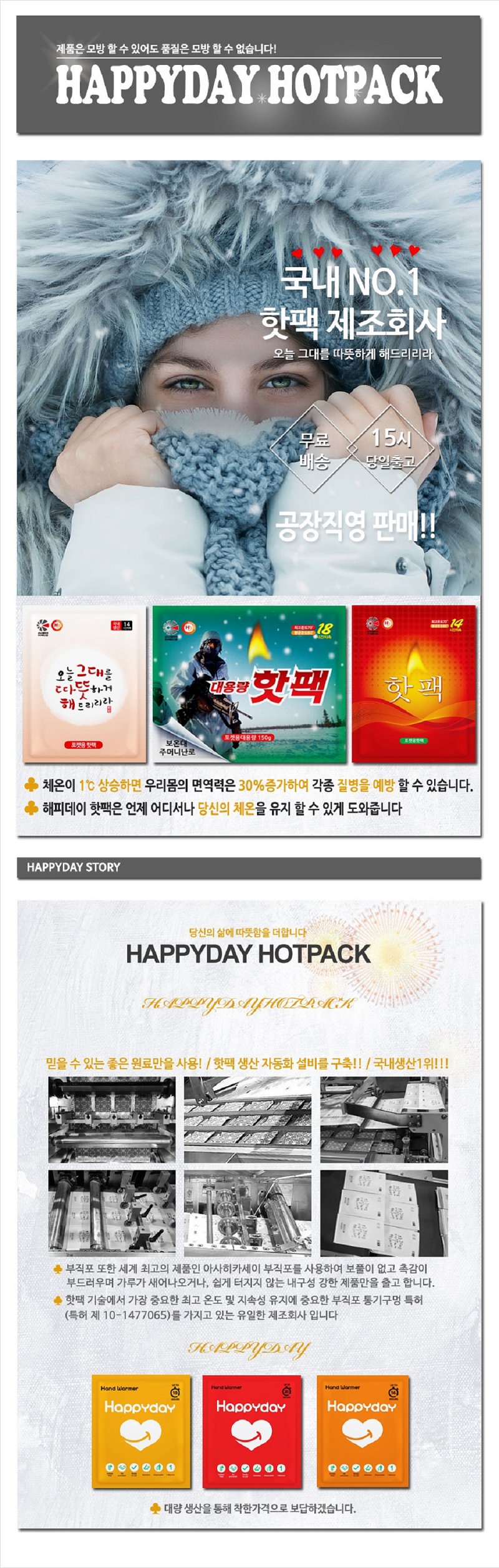       【韓國HappyDay】暖暖包｜手握式暖暖包x4袋(10包/袋)