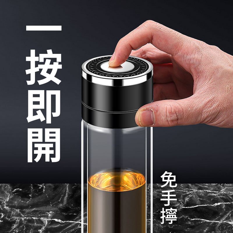 耐高溫一鍵開蓋雙層玻璃隔熱茶水分離杯