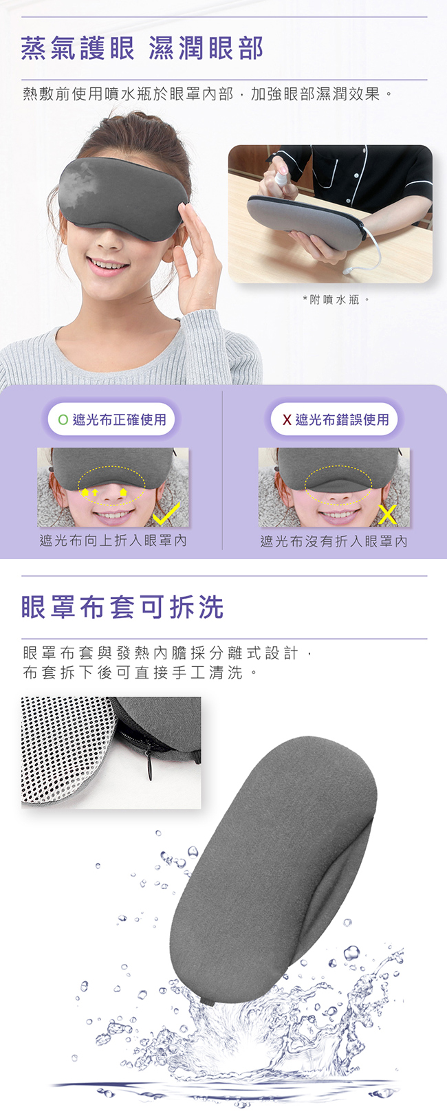 SAMPO聲寶 智能溫控3D熱能眼罩 HQ-Z21Y1L 眼罩 熱能 溫控 智能
