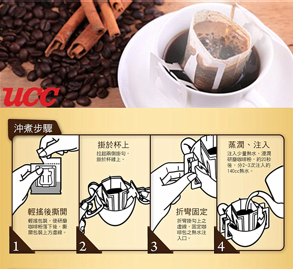 【UCC】職人珈琲濾掛咖啡 (60包/箱) 典藏風味/法式深焙/炭燒咖啡