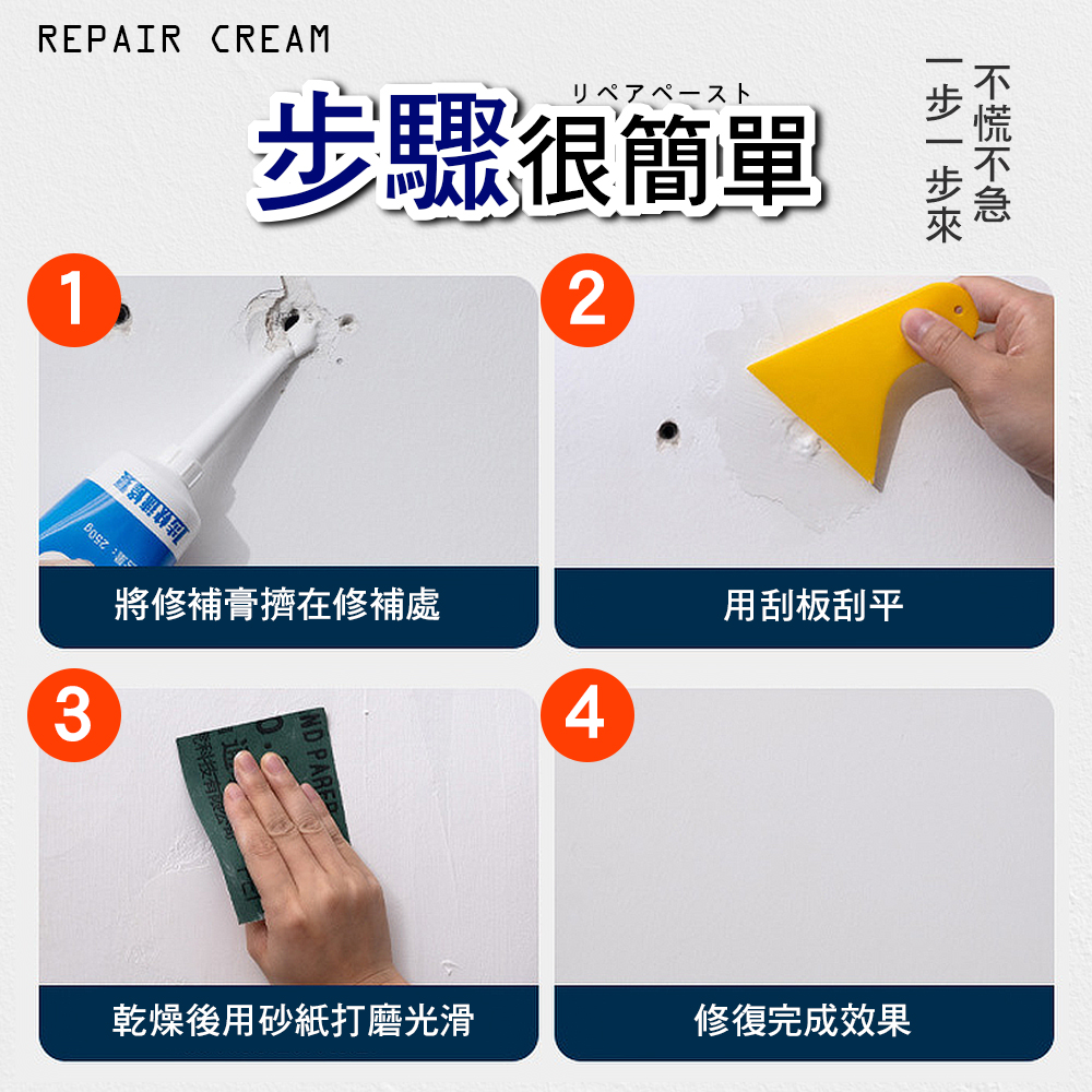 壁癌補牆膏250g(附贈刮刀+尖嘴) 牆壁修補 牆面修補 油漆 補洞 補土