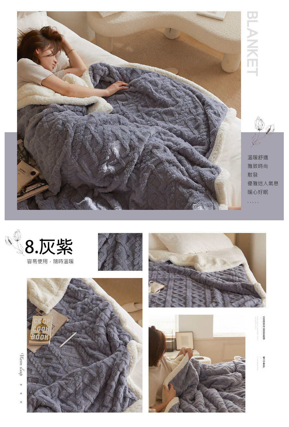 【京都手祚】塔芙蓉立體雕花羊羔絨保暖毯被